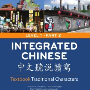 Integrated Chinese: Level 1, Part 2 Textbook (Traditional Character, 3rd Edition) Paperback – 21 November 2008